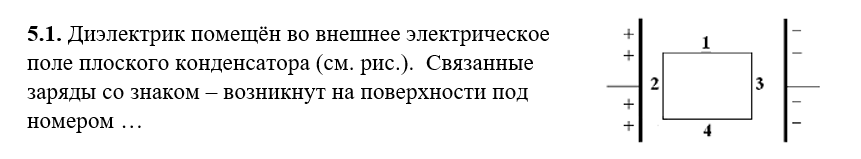 Нужна помощь с физикой
